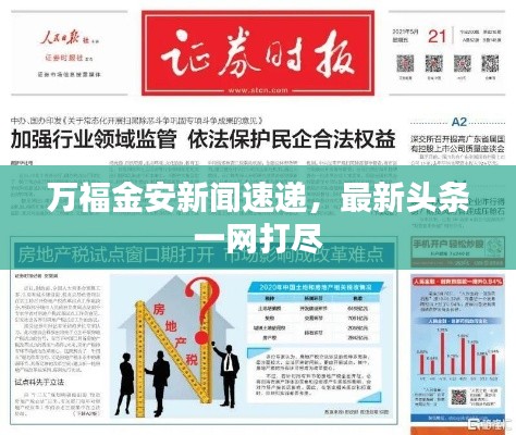 革新变旧 第2页