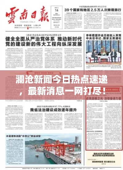 名士风流 第2页